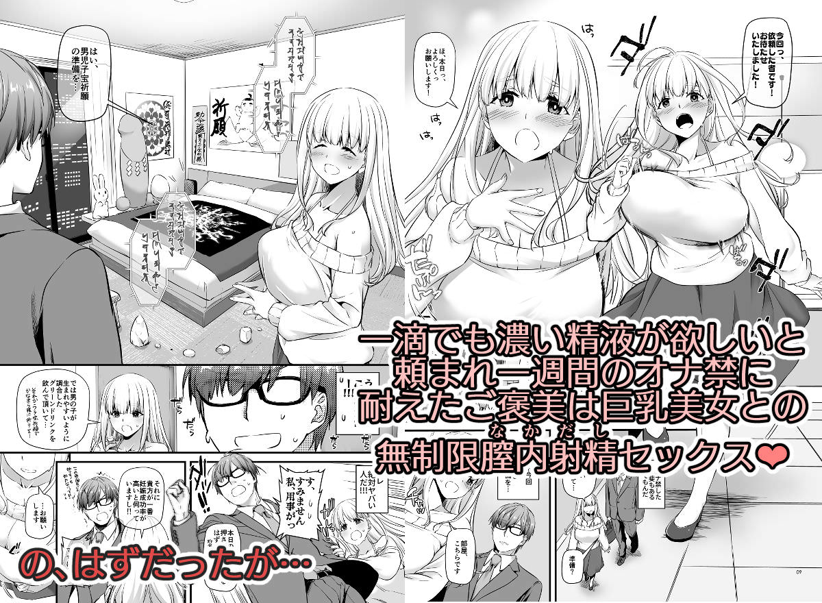 一週間我慢した